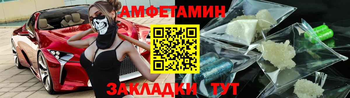 АМФЕТАМИН  Амфетамин Розовый  Вход с VPN  Магнитогорск 