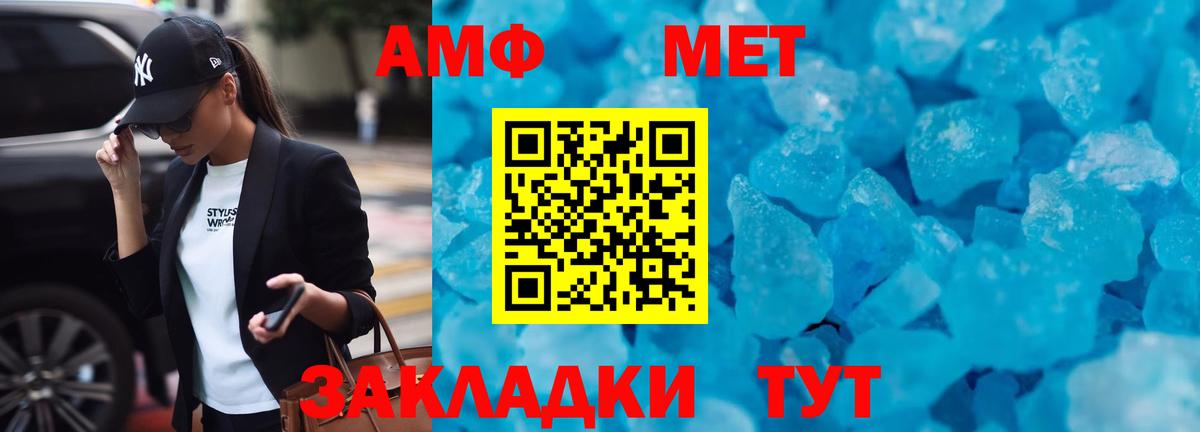 Амфетамин Розовый Магнитогорск