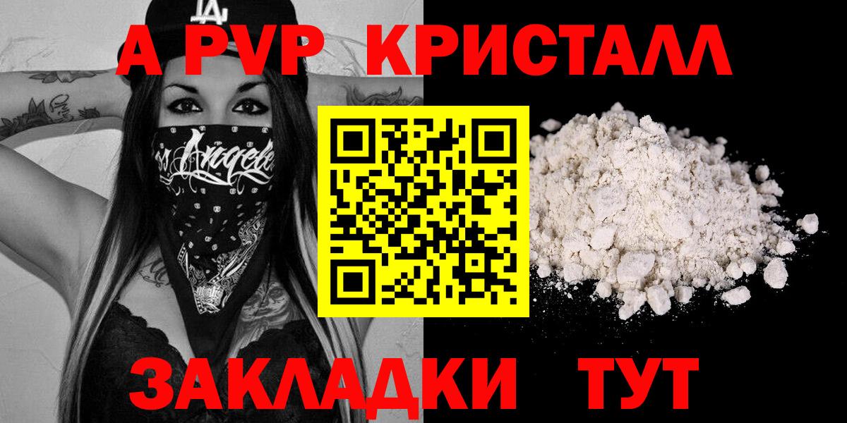 APVP СК  A PVP крисы CK  Альфа ПВП  Alpha-PVP Crystall  цены наркотик  Вход с VPN  Магнитогорск 