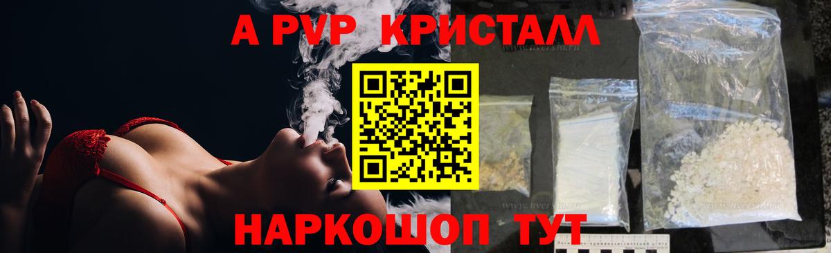 APVP мука Магнитогорск