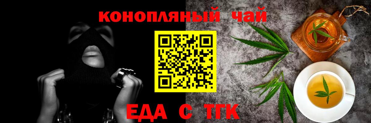 Магнитогорск  Cannafood конопля  Вход с VPN 