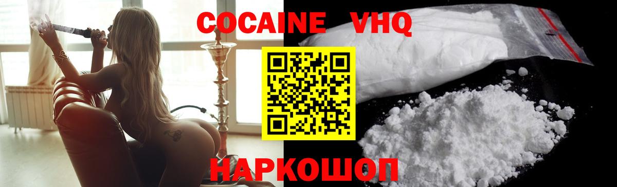 Кокаин Колумбийский Магнитогорск