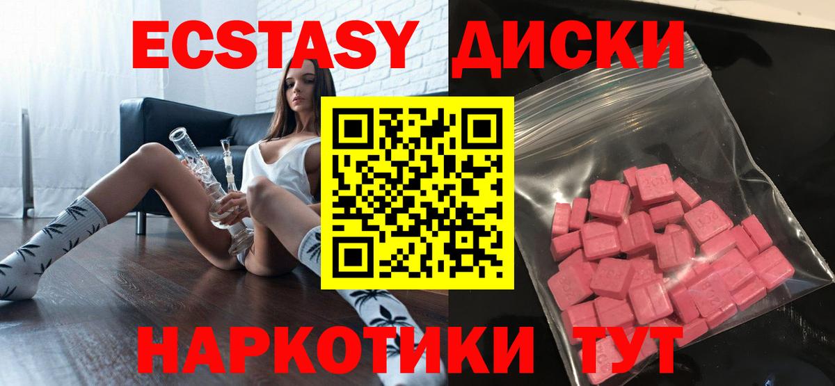 Экстази Cube  Вход с VPN  Экстази TESLA  маркетплейс формула  Магнитогорск  сколько стоит 