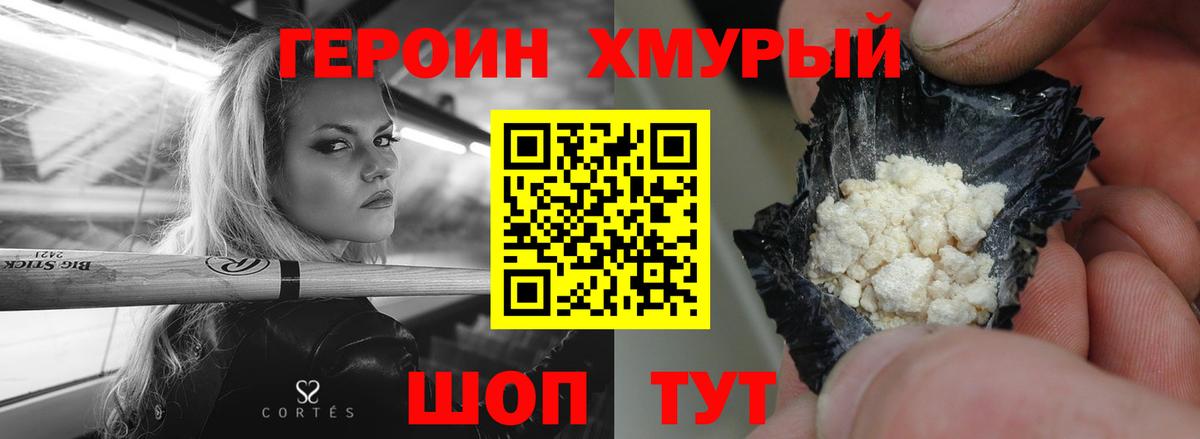 Магнитогорск  Героин афганец  Вход с VPN 
