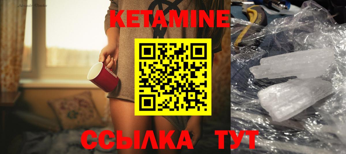 Кетамин ketamine Магнитогорск