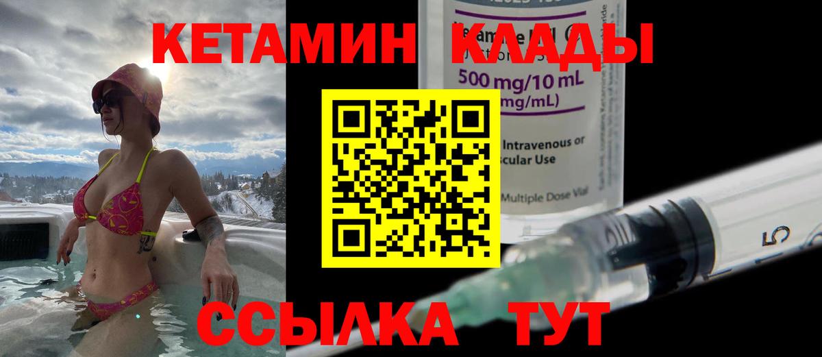 КЕТАМИН ketamine  КЕТАМИН VHQ  Магнитогорск  Вход с VPN 