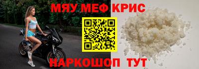 меф Ипатово