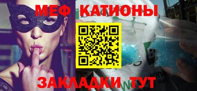 меф Ипатово