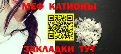 меф Ипатово