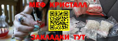 меф Ипатово