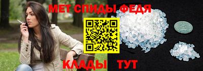 меф Ипатово