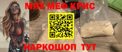 меф Ипатово