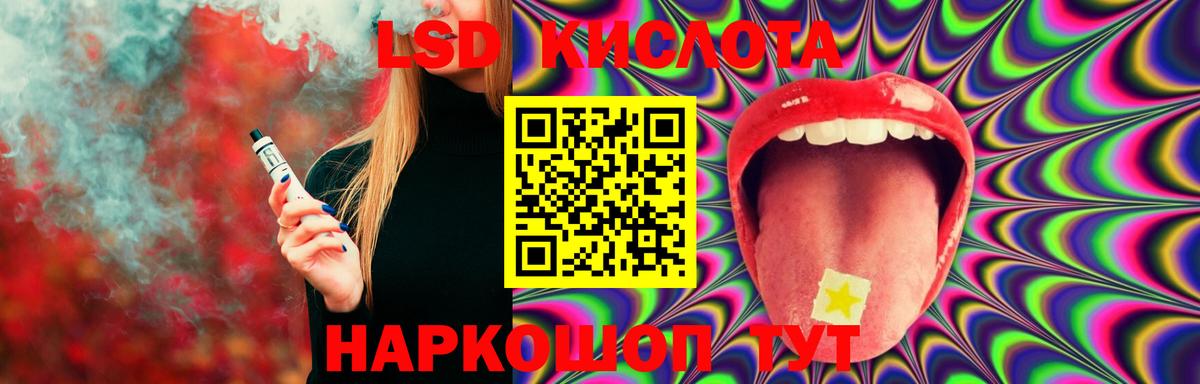 ЛСД экстази кислота Магнитогорск