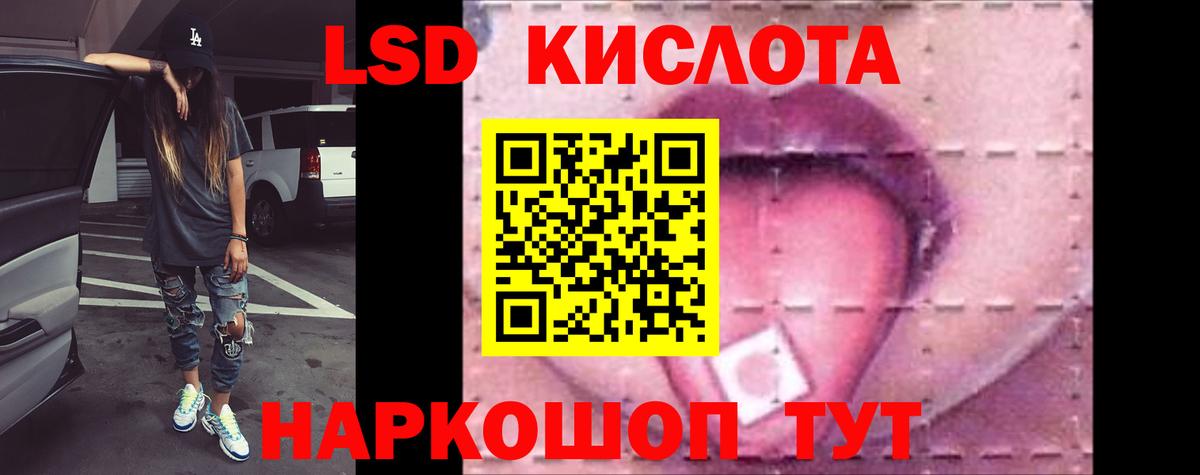 LSD-25 экстази ecstasy  LSD-25 экстази  Магнитогорск  Вход с VPN 