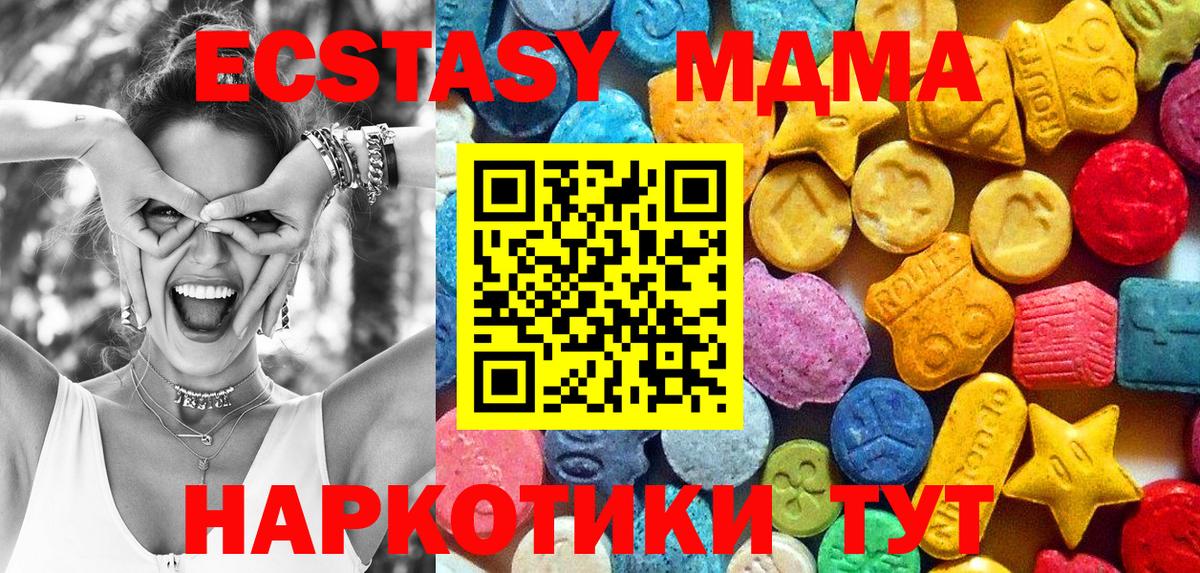 МДМА VHQ  Вход с VPN  MDMA  Магнитогорск  MDMA кристаллы 