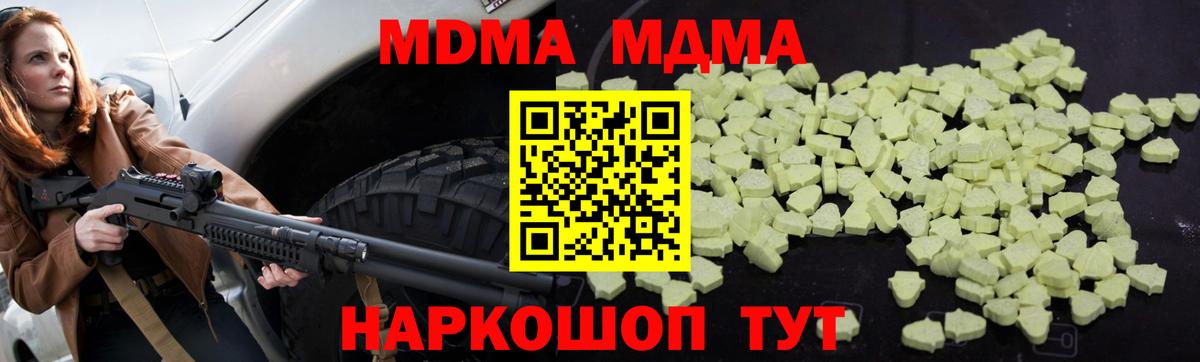 MDMA Molly Магнитогорск