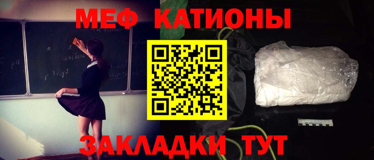 МЕФ  Вход с VPN  Магнитогорск  Меф mephedrone  МЯУ-МЯУ мука 