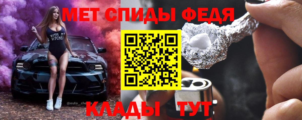 Магнитогорск  Первитин мет  Вход с VPN 
