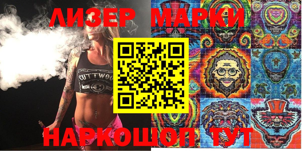 Марки NBOMe  Наркотические марки 1500мкг  Наркотические марки 1500мкг  Вход с VPN  Магнитогорск 
