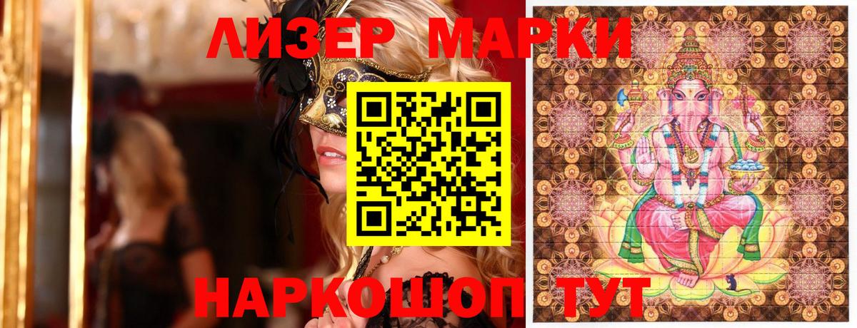 Марки N-bome 1,8мг Магнитогорск