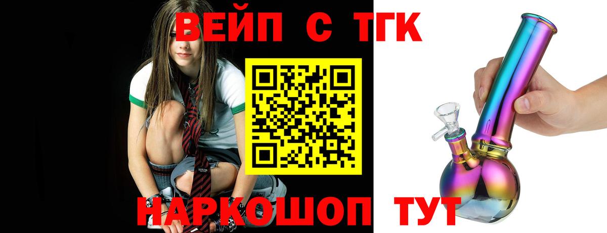 ТГК вейп Магнитогорск